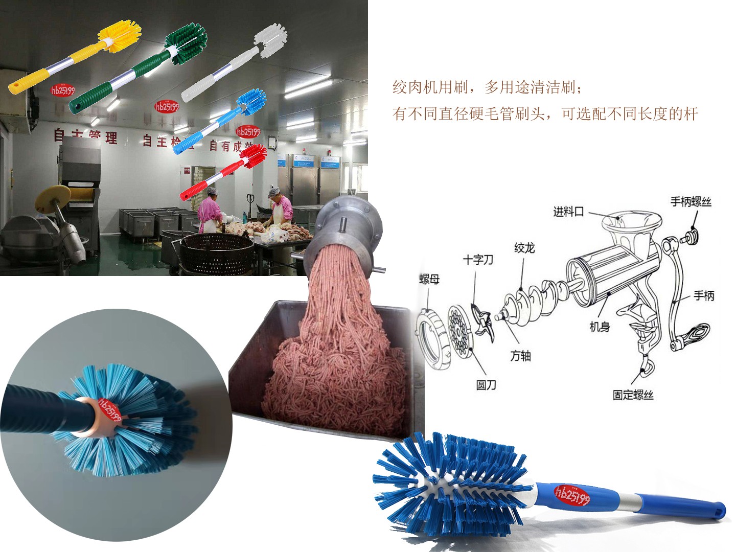 绞肉机用刷1.jpg